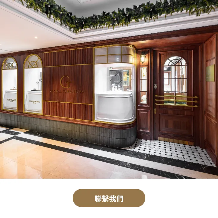 勞力士特約零售商 勞力士特約零售商